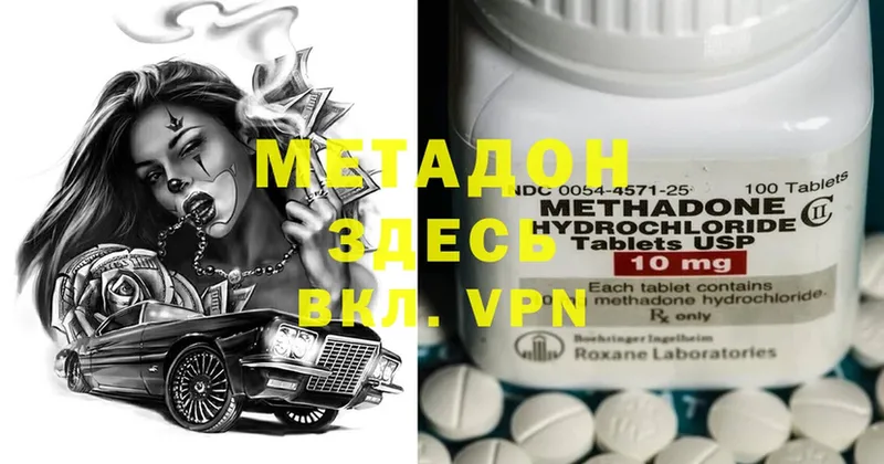 Метадон methadone  kraken маркетплейс  Сортавала 